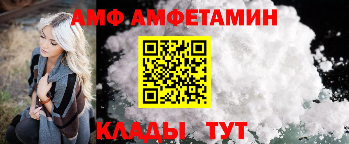 Амфетамин  Вход с VPN  Чусовой  АМФЕТАМИН VHQ 