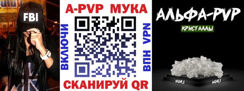 Alpha-PVP VHQ блэк спрут как войти Чусовой наркота