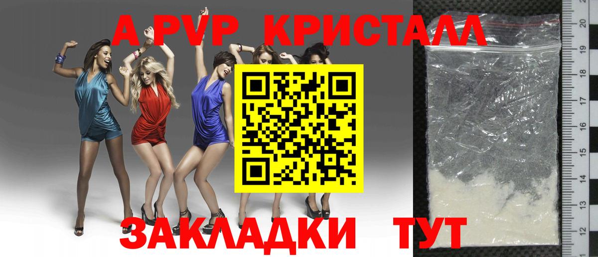 Альфа ПВП крисы CK  Alpha PVP  Чусовой  Вход с VPN  A PVP мука 