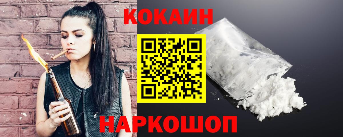Cocaine Колумбийский Чусовой