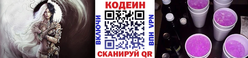 Codein Purple Drank Чусовой