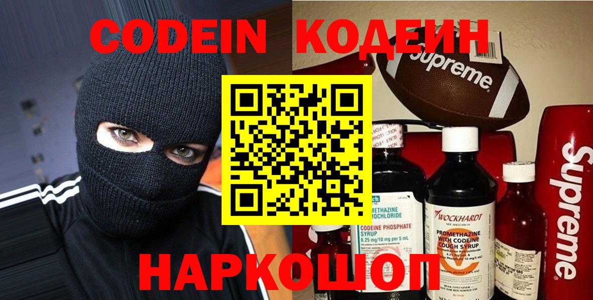 Codein Purple Drank Чусовой