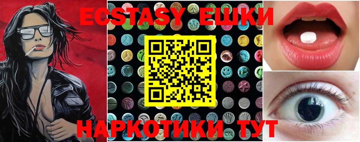 ЭКСТАЗИ VHQ Чусовой