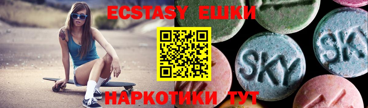 Экстази DUBAI  Вход с VPN  Чусовой  ЭКСТАЗИ 99% 