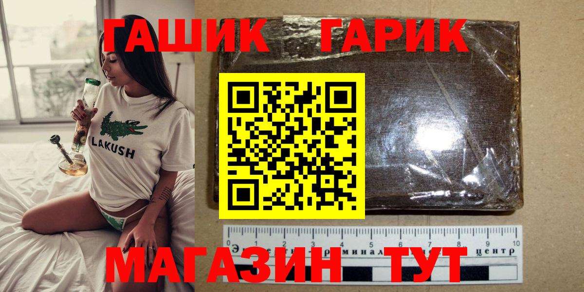 Чусовой  ГАШ гарик  Гашиш Изолятор  Вход с VPN 