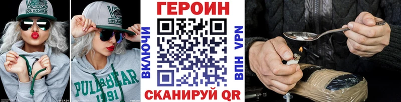 ссылка на мегу tor  Чусовой  Героин хмурый  купить наркотики цена 