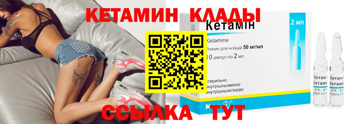 Чусовой  КЕТАМИН ketamine  Вход с VPN 