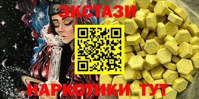 экстази Можайск