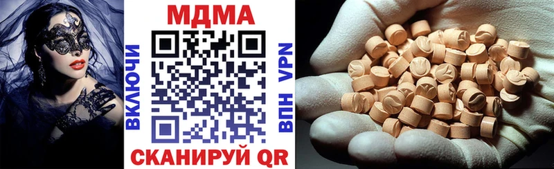 MDMA кристаллы  блэк спрут ссылки  Чусовой 