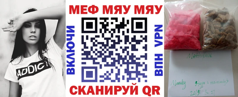 Меф мяу мяу кристаллы Чусовой