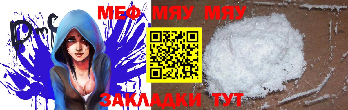 Меф кристаллы Чусовой