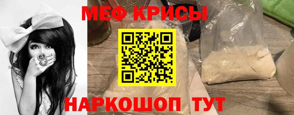 Меф  МЕФ 4 MMC  Вход с VPN  Чусовой  Мефедрон mephedrone 