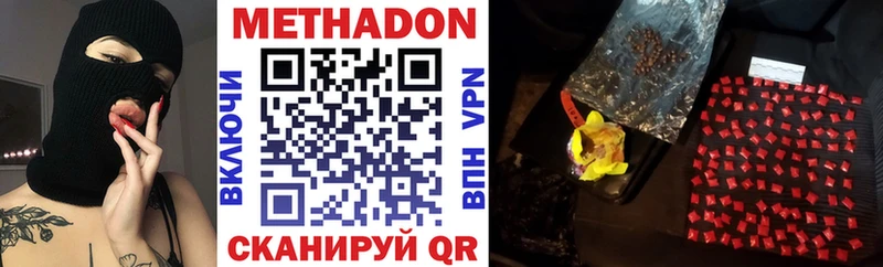 Метадон methadone МЕГА сайт Чусовой