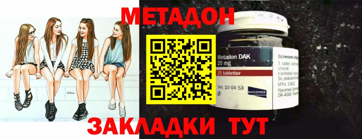Чусовой  маркетплейс какой сайт  Вход с VPN  Метадон белоснежный    как войти 