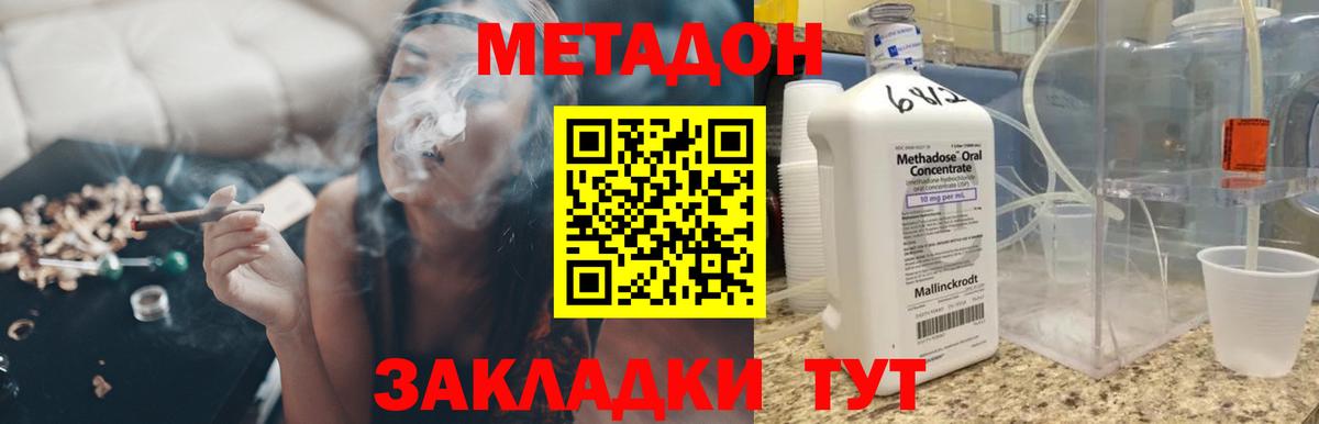 Метадон VHQ Чусовой