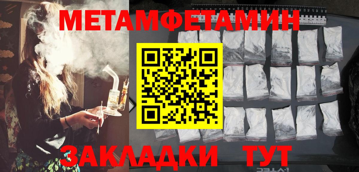 Первитин Декстрометамфетамин 99.9% Чусовой