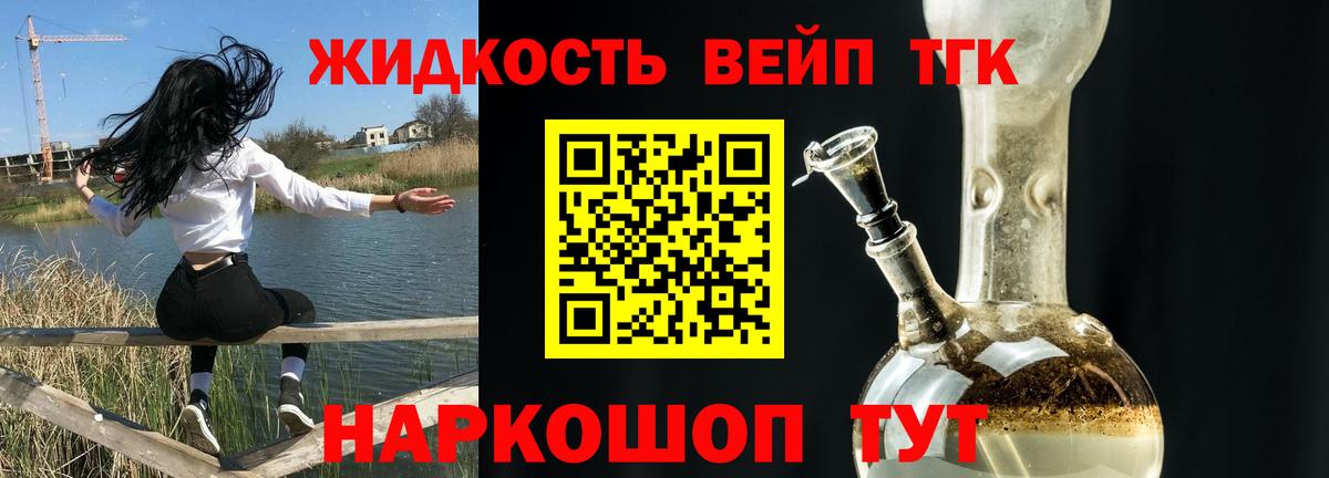 ТГК вейп  Вход с VPN  ОМГ ОМГ tor  Чусовой 